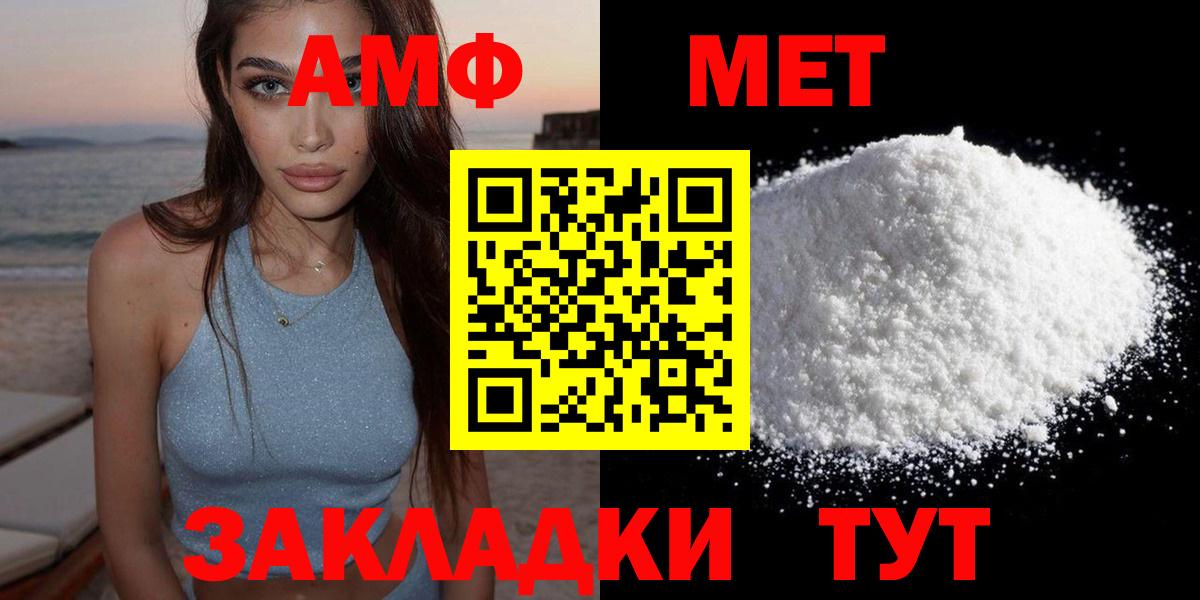 Амфетамин VHQ  Amphetamine  Лесосибирск  Вход с VPN 