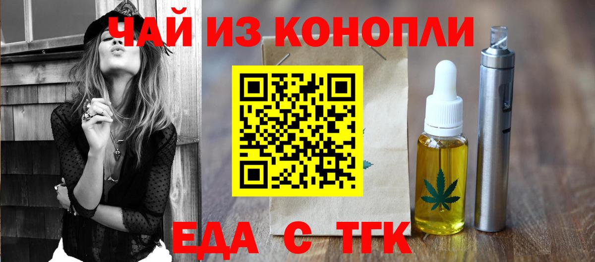 Печенье с ТГК марихуана  Вход с VPN  Лесосибирск 