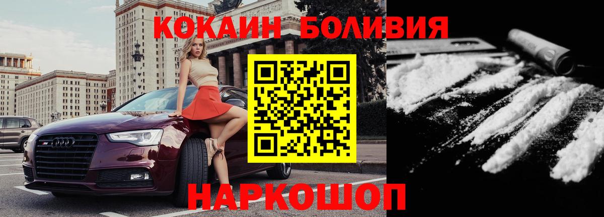 Лесосибирск  КОКАИН VHQ  КОКАИН  Cocaine Fish Scale  Вход с VPN 