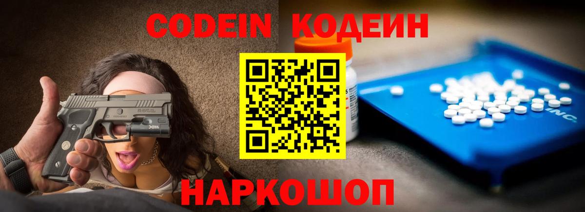 ГАШ  Каннабис  Alpha-PVP СОЛЬ кристаллы  Лесосибирск  Cocaine  ГАШИШ  NBOMe  Вход с VPN  Мефедрон  