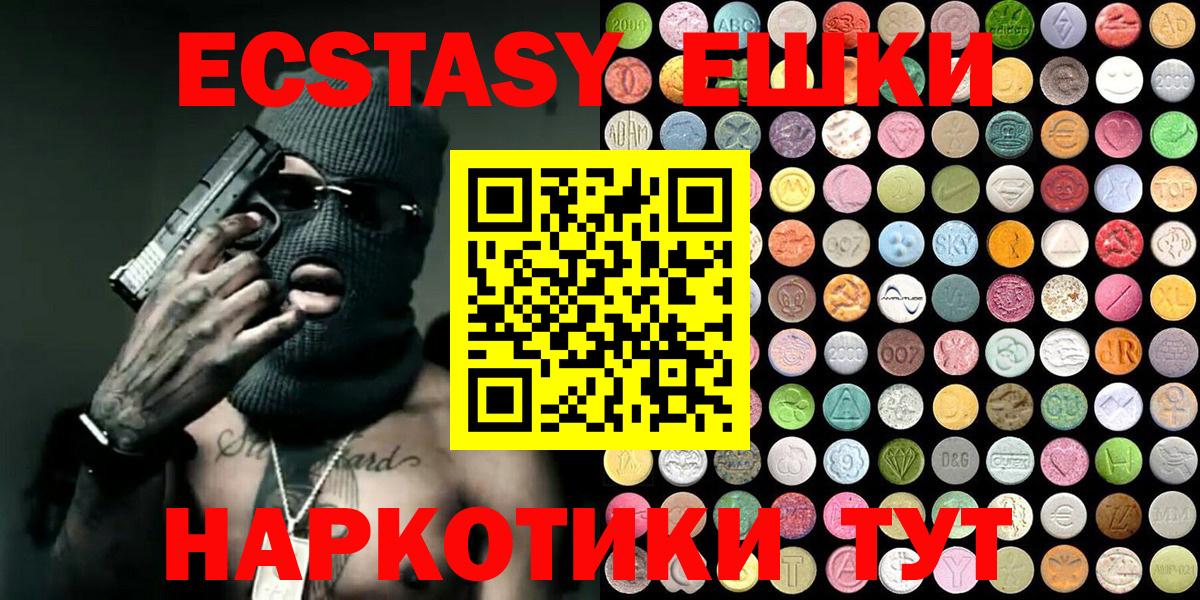 Экстази  Ecstasy MDMA  Ecstasy 250 мг  Вход с VPN  Лесосибирск 
