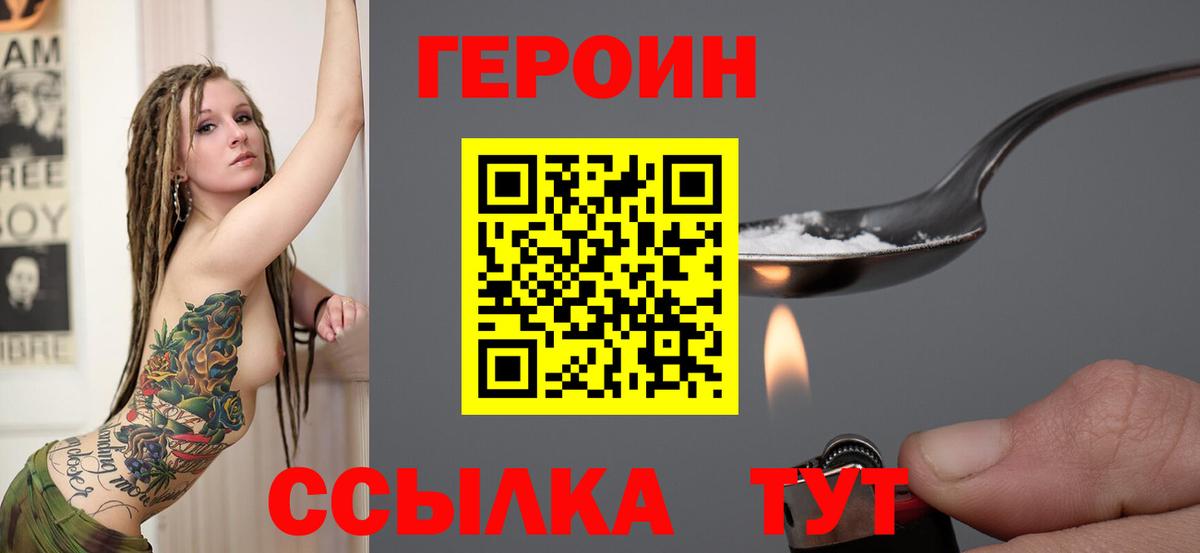 Героин белый Лесосибирск