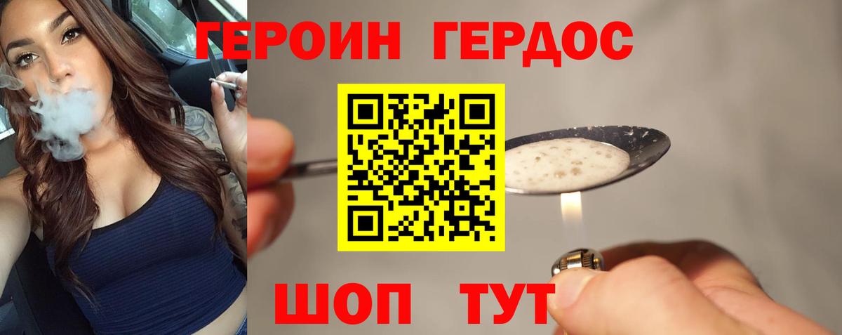 Героин Heroin  Вход с VPN  Героин  Лесосибирск 