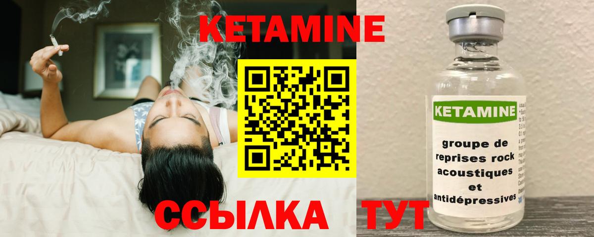 Кетамин ketamine Лесосибирск