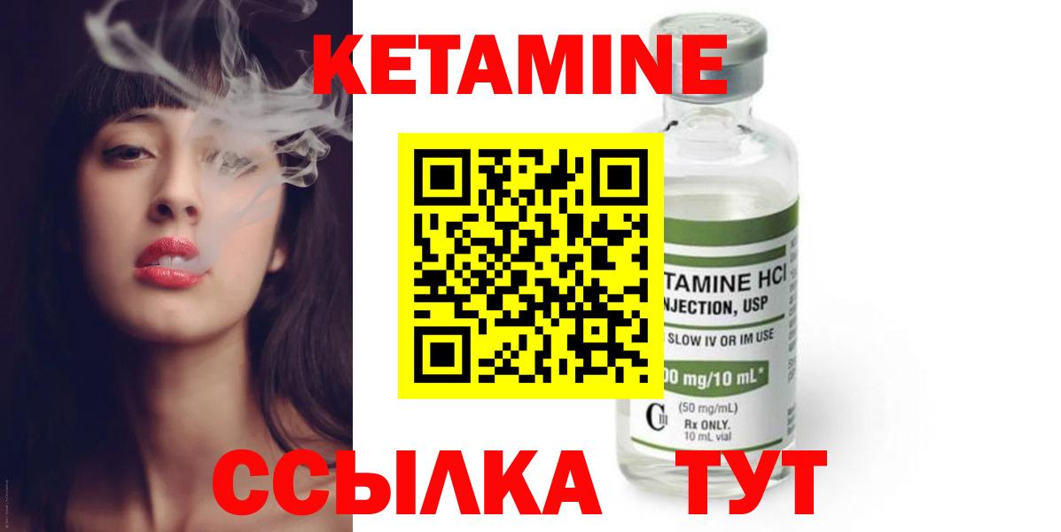 Кетамин ketamine  Вход с VPN  КЕТАМИН VHQ  Лесосибирск 