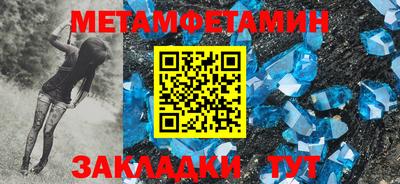 первитин Кандалакша