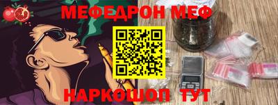 метамфетамин Шахты