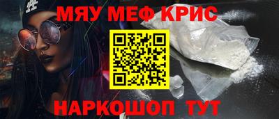 меф VHQ Шелехов