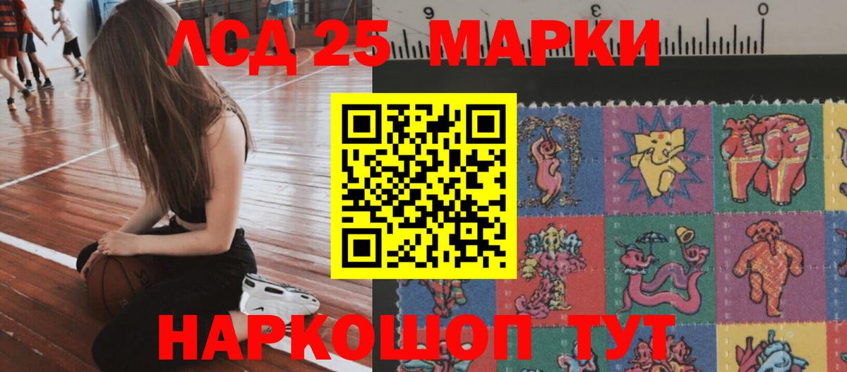 LSD-25 экстази кислота Лесосибирск