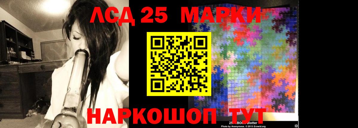 Лесосибирск  Лсд 25 экстази кислота  Вход с VPN  LSD-25 экстази ecstasy 