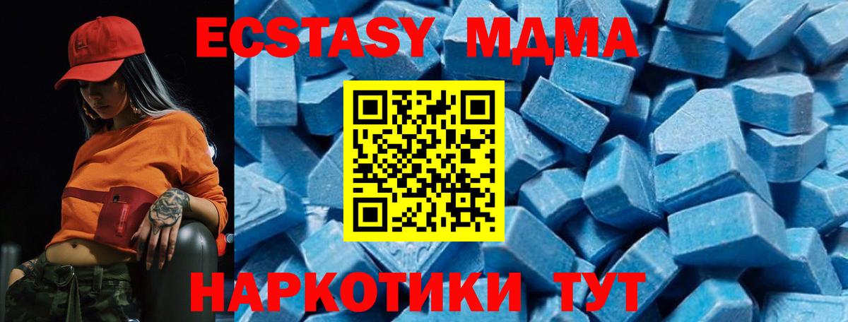 МДМА кристаллы  Вход с VPN  Лесосибирск 