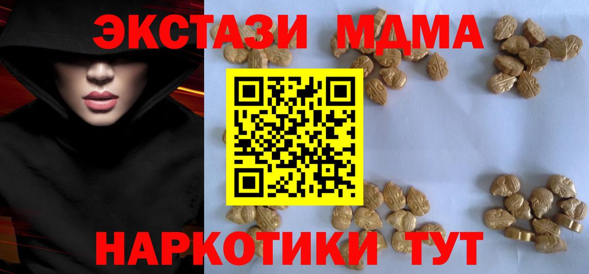 МДМА crystal Лесосибирск