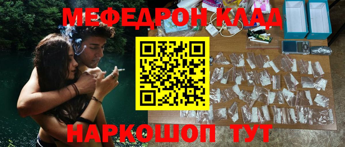 Мефедрон кристаллы  Мефедрон  Лесосибирск  Вход с VPN  Меф  МЕФ мяу мяу 