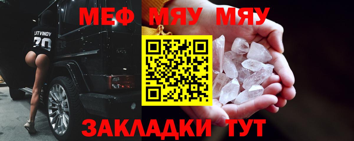 Меф мука Лесосибирск