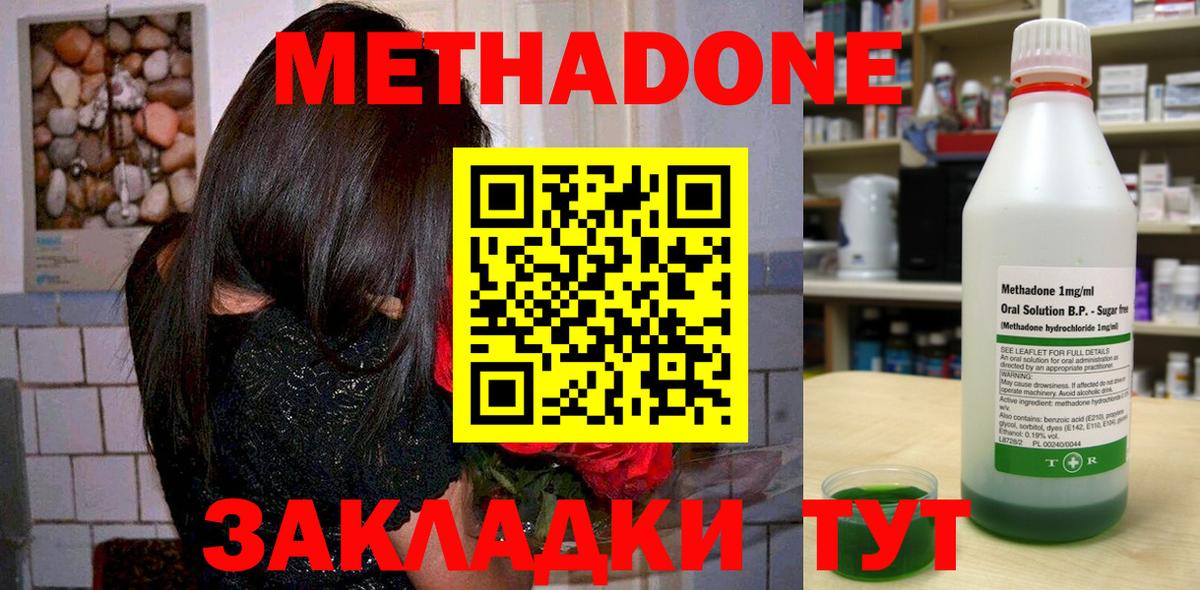 Метадон мёд  Вход с VPN  Лесосибирск 