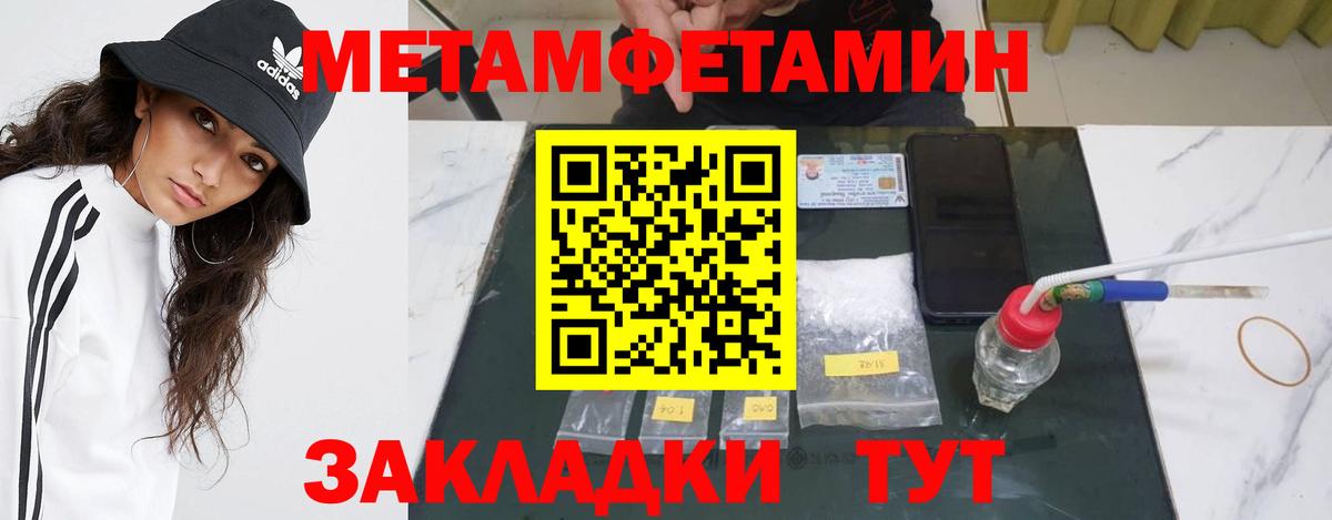 МЕТАМФЕТАМИН витя  МЕТАМФЕТАМИН витя  Лесосибирск  Первитин  Вход с VPN 