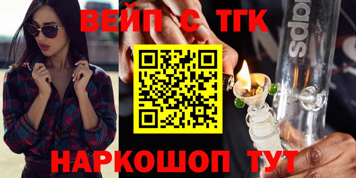 Дистиллят ТГК Wax  ТГК жижа  Лесосибирск  Вход с VPN 