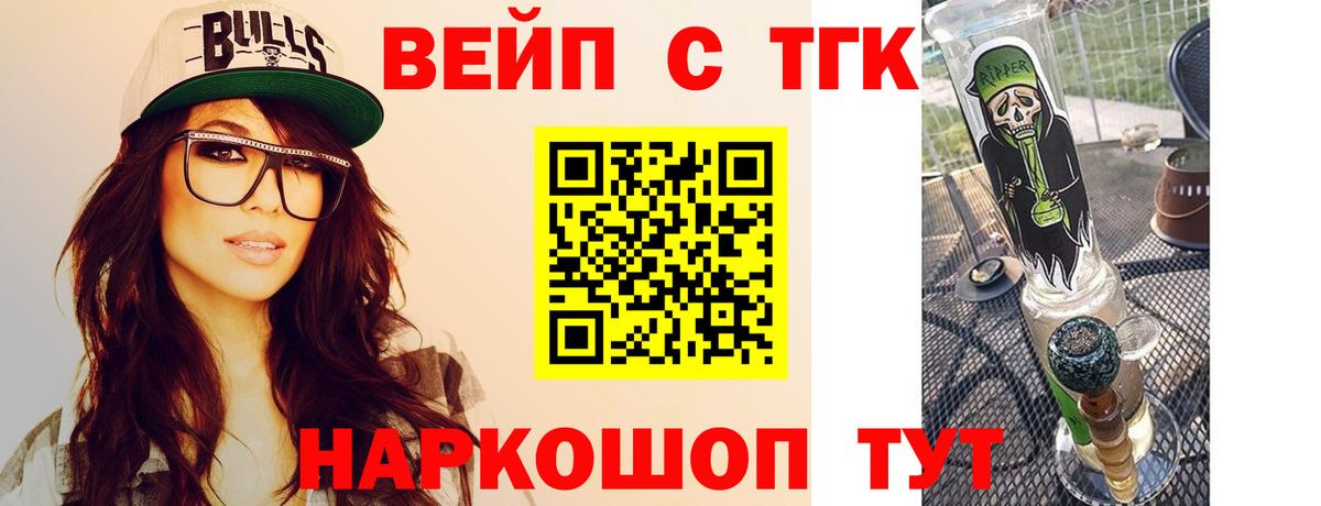 ТГК THC oil Лесосибирск
